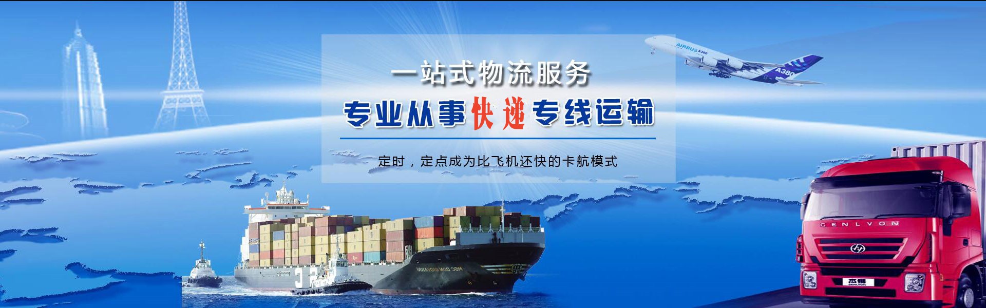 大埔到罗马尼亚物流公司-大埔至罗马尼亚物流专线-大埔空运到罗马尼亚-优时通物流有限公司